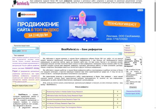 Скриншот страницы