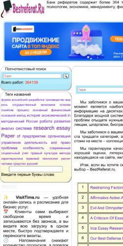Скриншот страницы