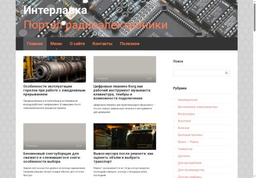 Скриншот страницы