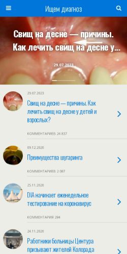 Скриншот страницы