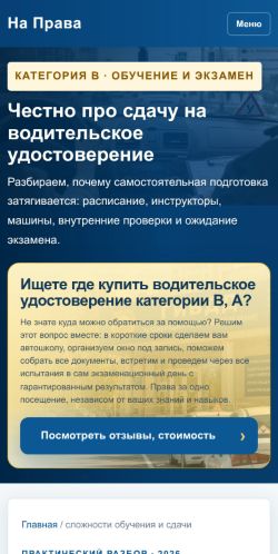 Скриншот страницы