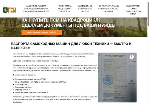 Скриншот страницы
