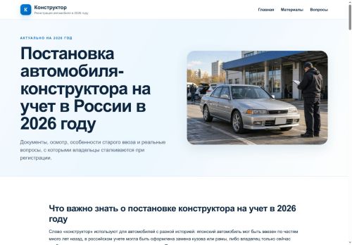 Скриншот страницы