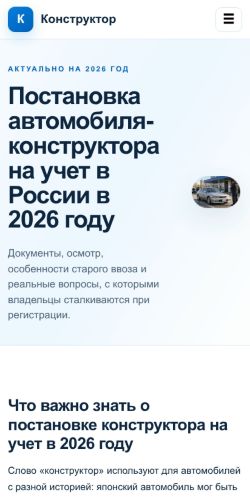 Скриншот страницы