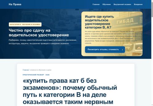Скриншот страницы